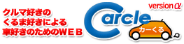 carclelogo
