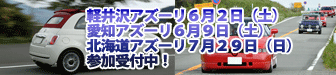 アズーリ