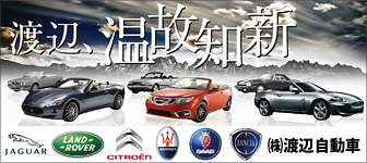 株式会社渡辺自動車