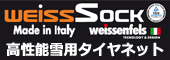 バイスソック