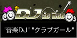DJサイト