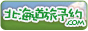 北海道旅予約ドットコムへ