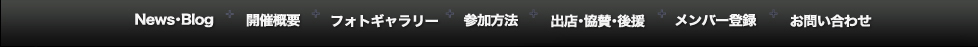 メニュー