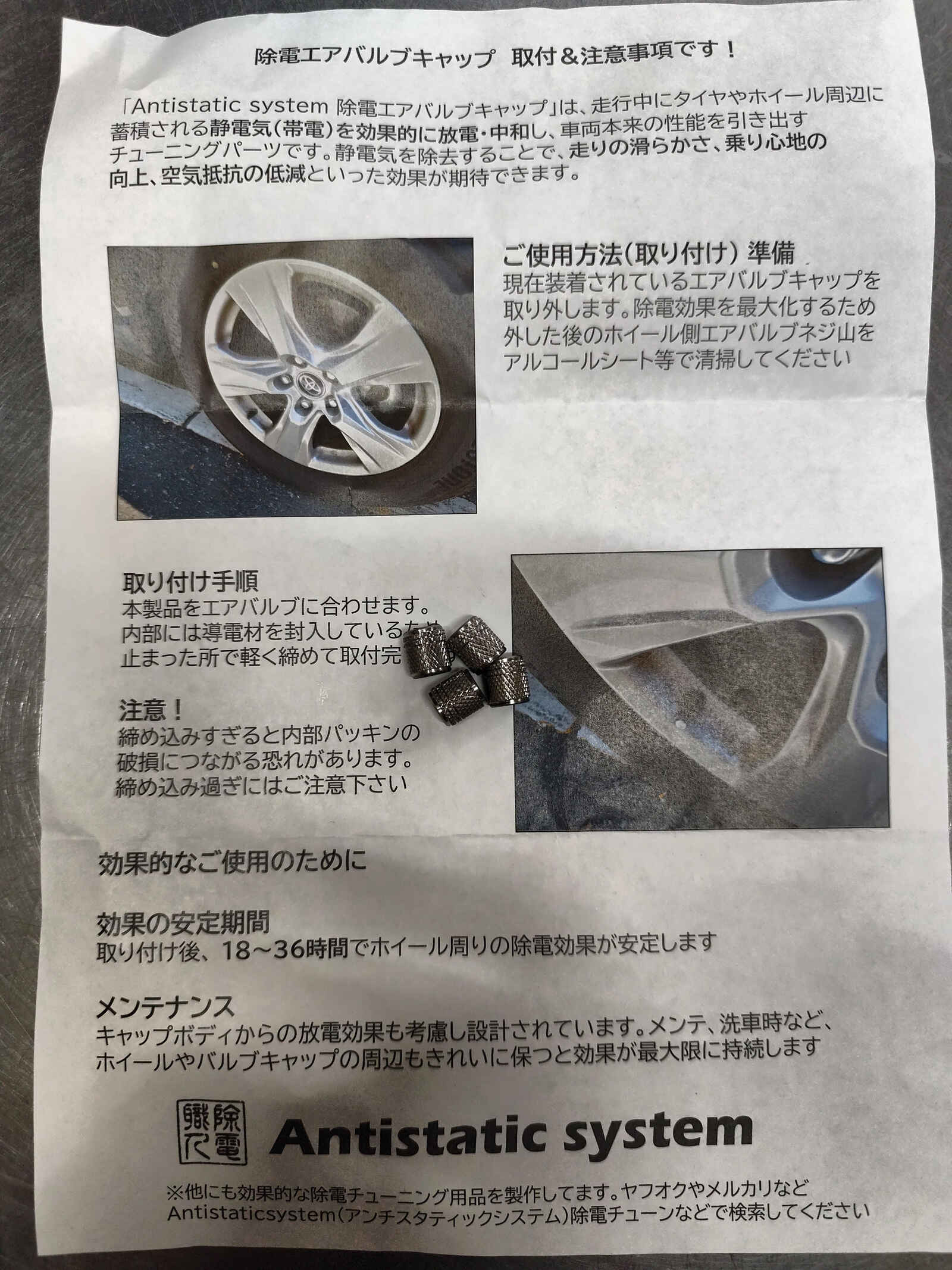除電バルブ1.jpg