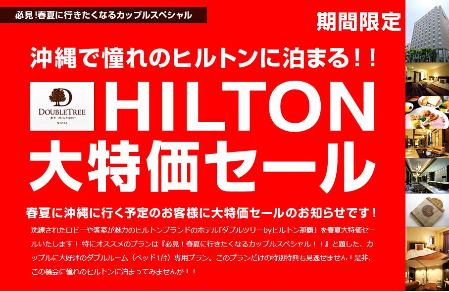 hilton-top.jpg