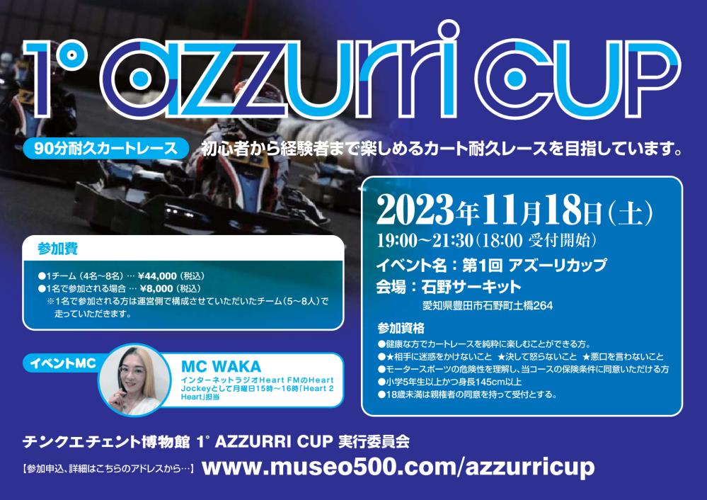 230810azzzurricup.png