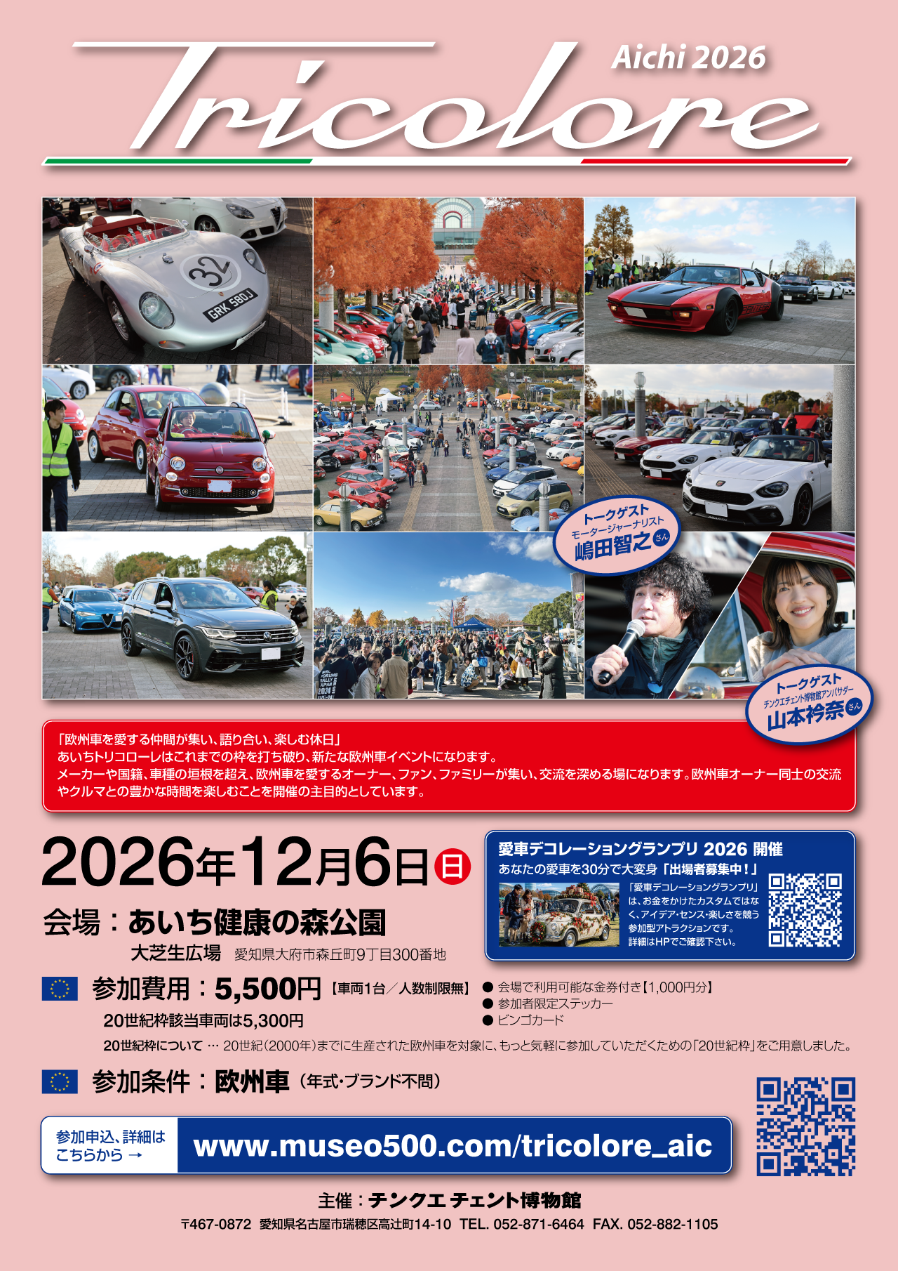 flyer_AIC2026.png