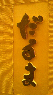 2012110118400001.jpg