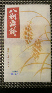 2013080221460000.jpg