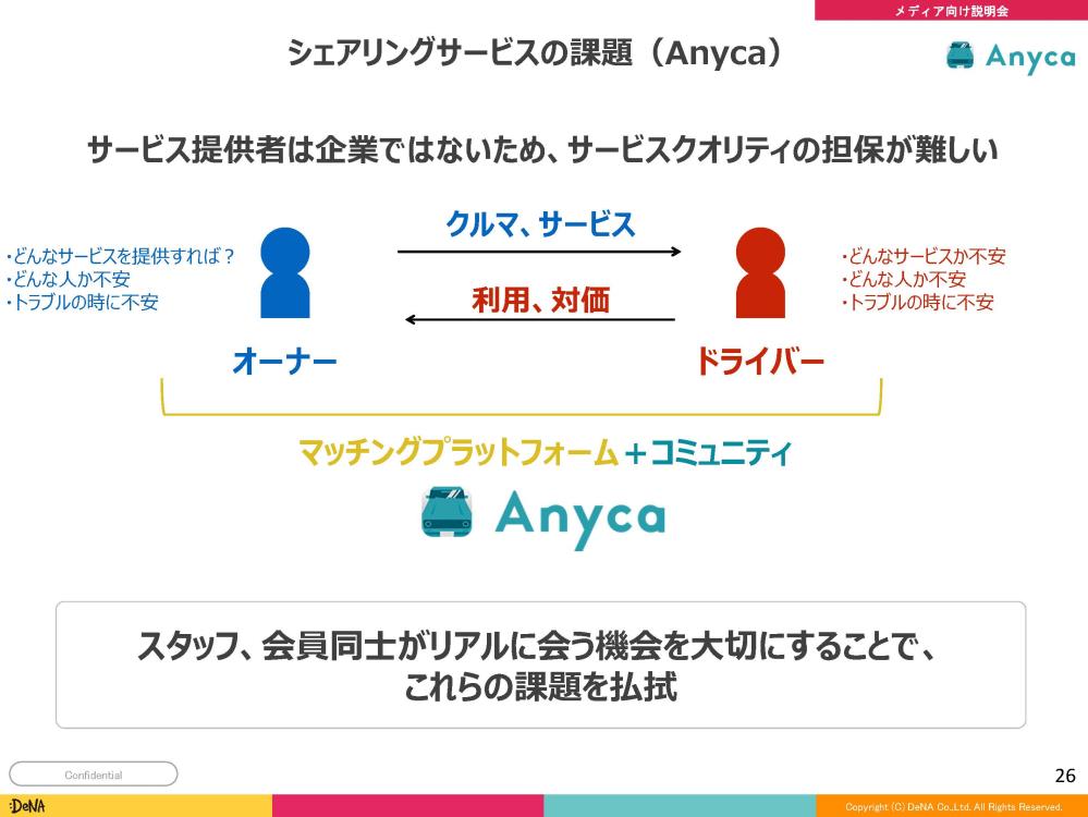 Anyca180226-09.jpg