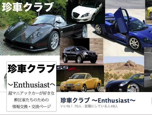 A Heart Supercar ア ハートスーパーカー 16年5月15日 日 開催