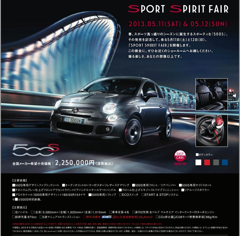 無題.png Fiat500S ②.png