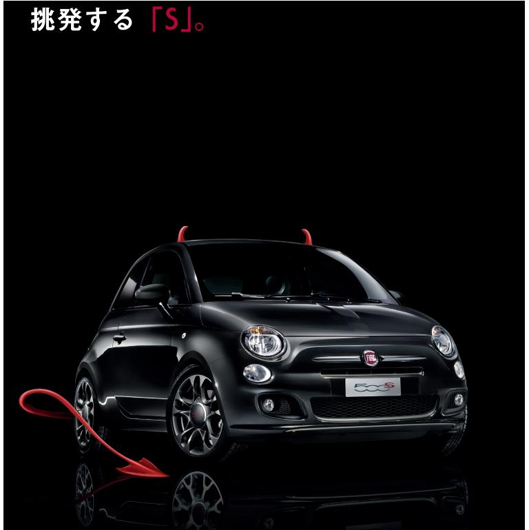 無題.png Fiat500S.png