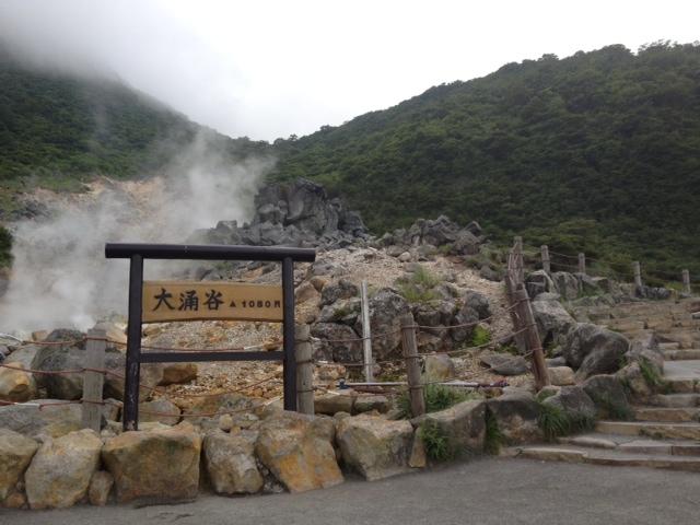 hakone2.jpg