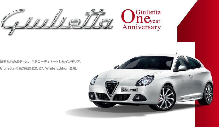 oneyear_header Giulietta.jpg