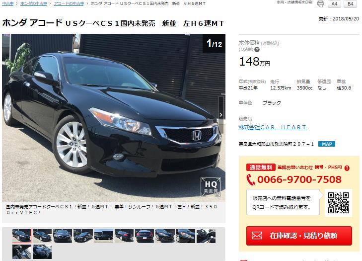 こんな中古車めっけた その８３ 日本車の海外仕様モデル計１０台 インテグラーレじゃあないけど デルタです