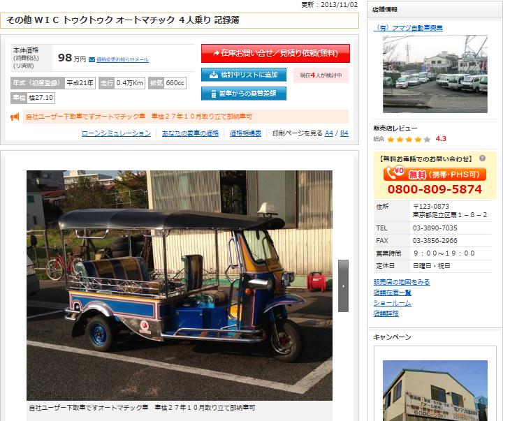 こんな中古車めっけた その２ トゥクトゥク インテグラーレじゃあないけど デルタです