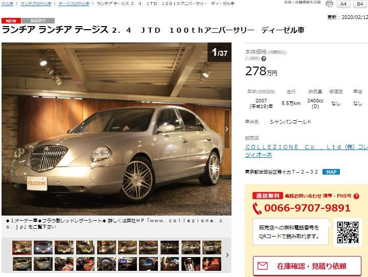 こんな中古車めっけた その１０２ ネオランチア５台 インテグラーレじゃあないけど デルタです