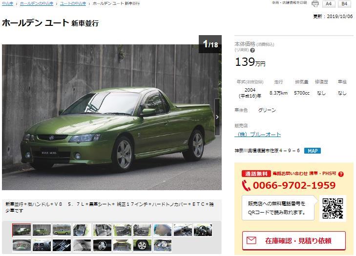 こんな中古車めっけた その９９ 超希少ピックアップ２台 インテグラーレじゃあないけど デルタです