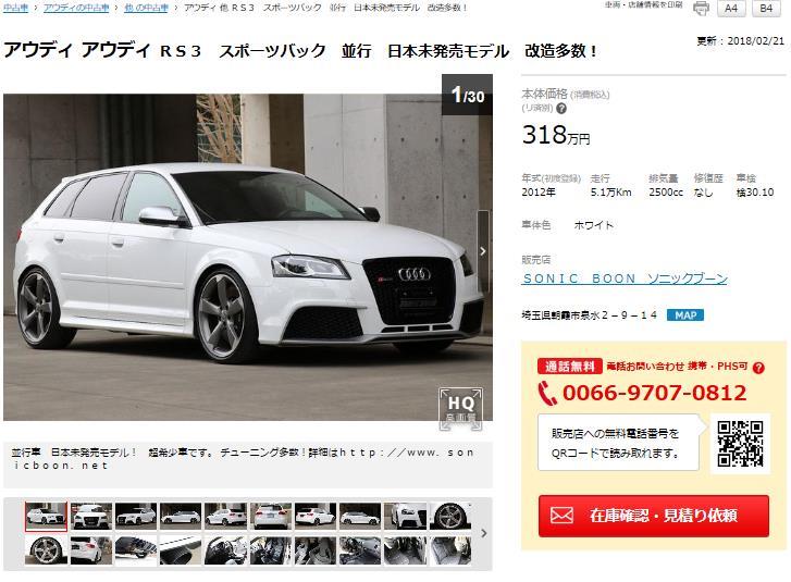 こんな中古車めっけた その７８ さりげなく変態なドイツ車７台 インテグラーレじゃあないけど デルタです