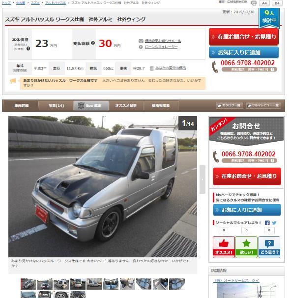 こんな中古車めっけた その５０ 祝５０回特大号珍車さん大集合 インテグラーレじゃあないけど デルタです