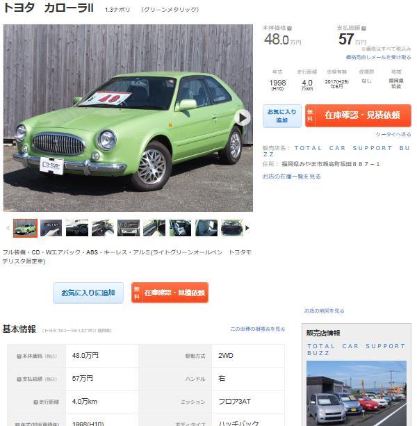 こんな中古車めっけた その５０ 祝５０回特大号珍車さん大集合 インテグラーレじゃあないけど デルタです