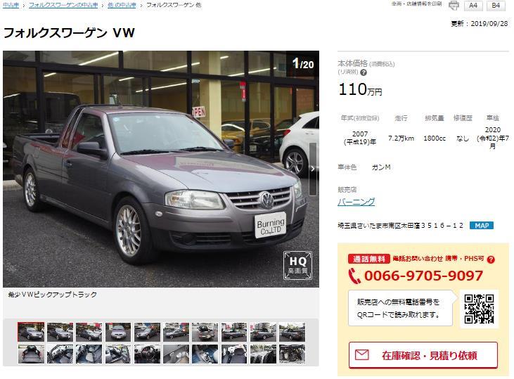 こんな中古車めっけた その９９ 超希少ピックアップ２台 インテグラーレじゃあないけど デルタです