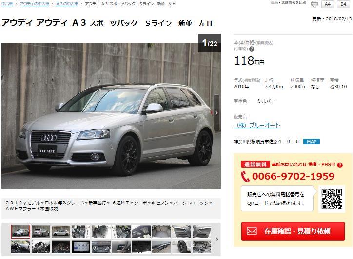 こんな中古車めっけた その７８ さりげなく変態なドイツ車７台 インテグラーレじゃあないけど デルタです