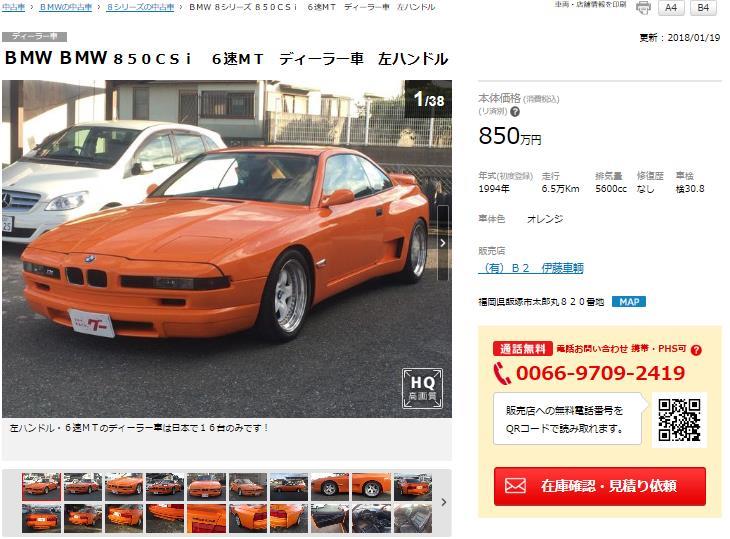 変態ドイツ車850CSi6MT.JPG