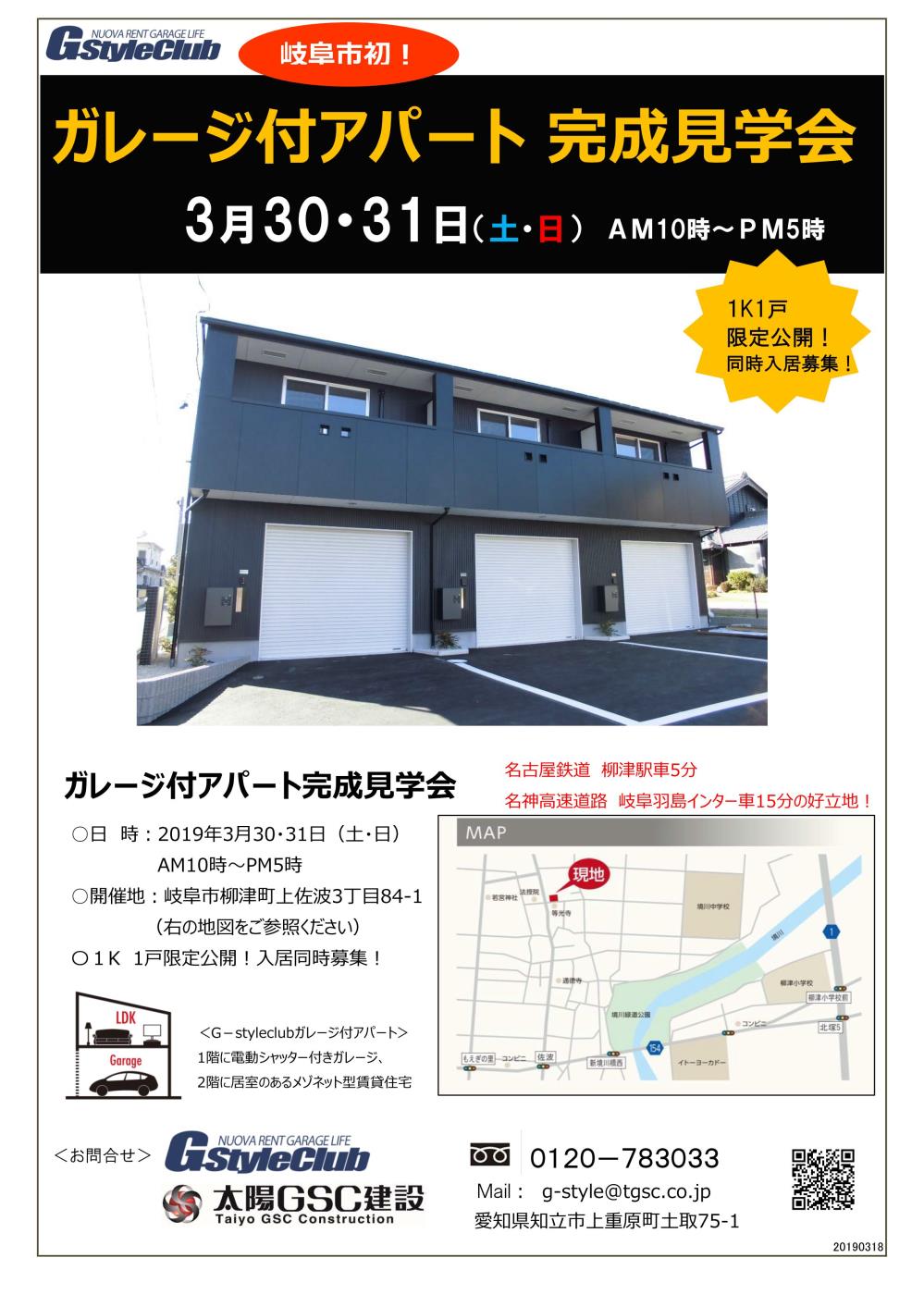 ガレージ付き賃貸住宅 ガレージハウスg Styleclub Blog