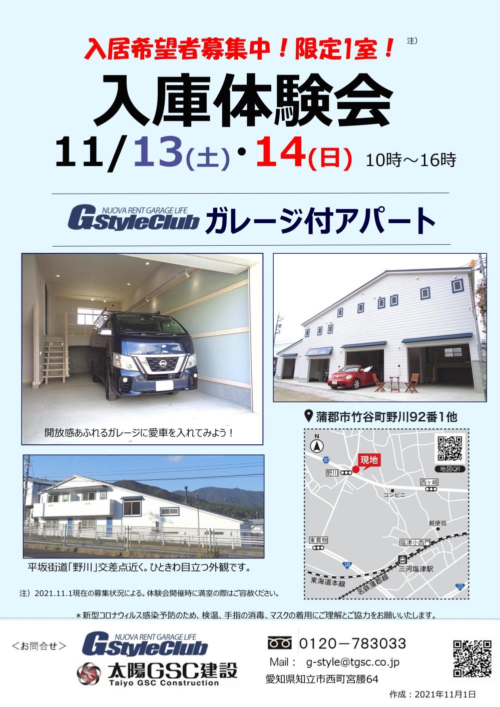 ウィズダムG入庫体験会.jpg