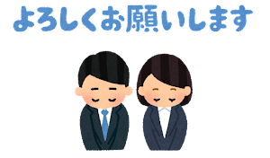 message_yoroshiku_business.png