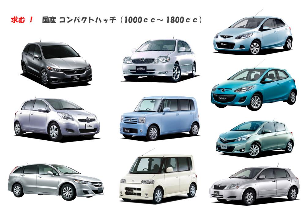 リクエスト新着情報 国産コンパクトハッチバック車 カエルナラ 公式ブログ リクエスト新着情報 国産コンパクトハッチバック車 カエルナラ 公式ブログ