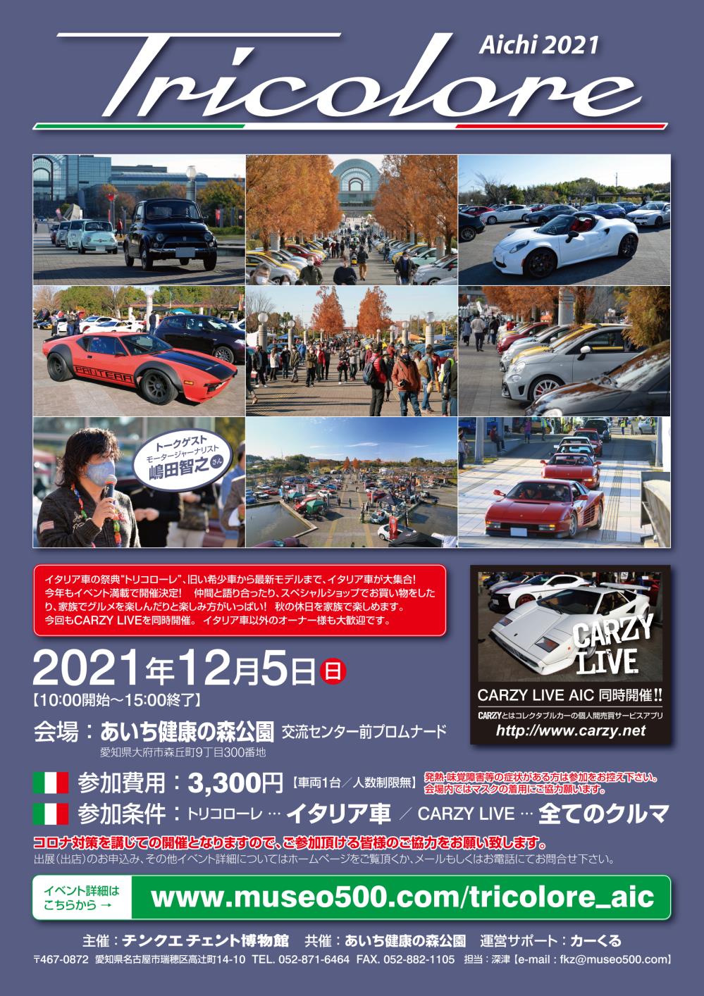 Rosso Corsa Gtv Diary 2nd Season
