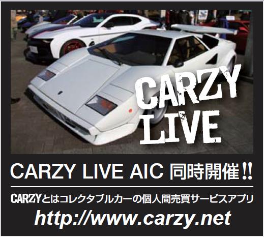 carzyliveバナー.png