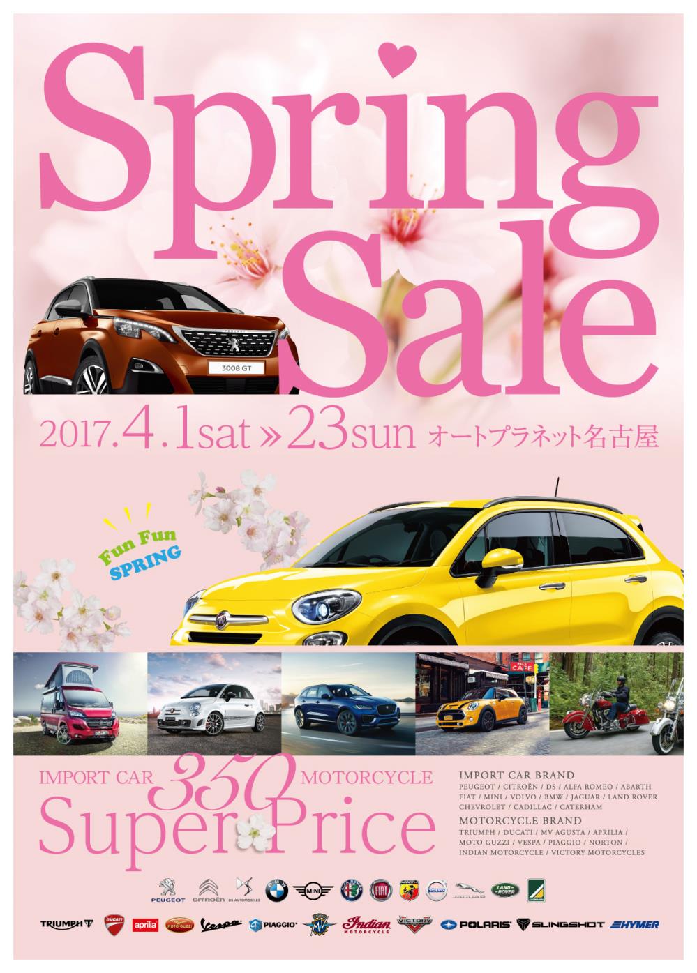 オートプラネットオフィシャルブログ 株式会社ホワイトハウス