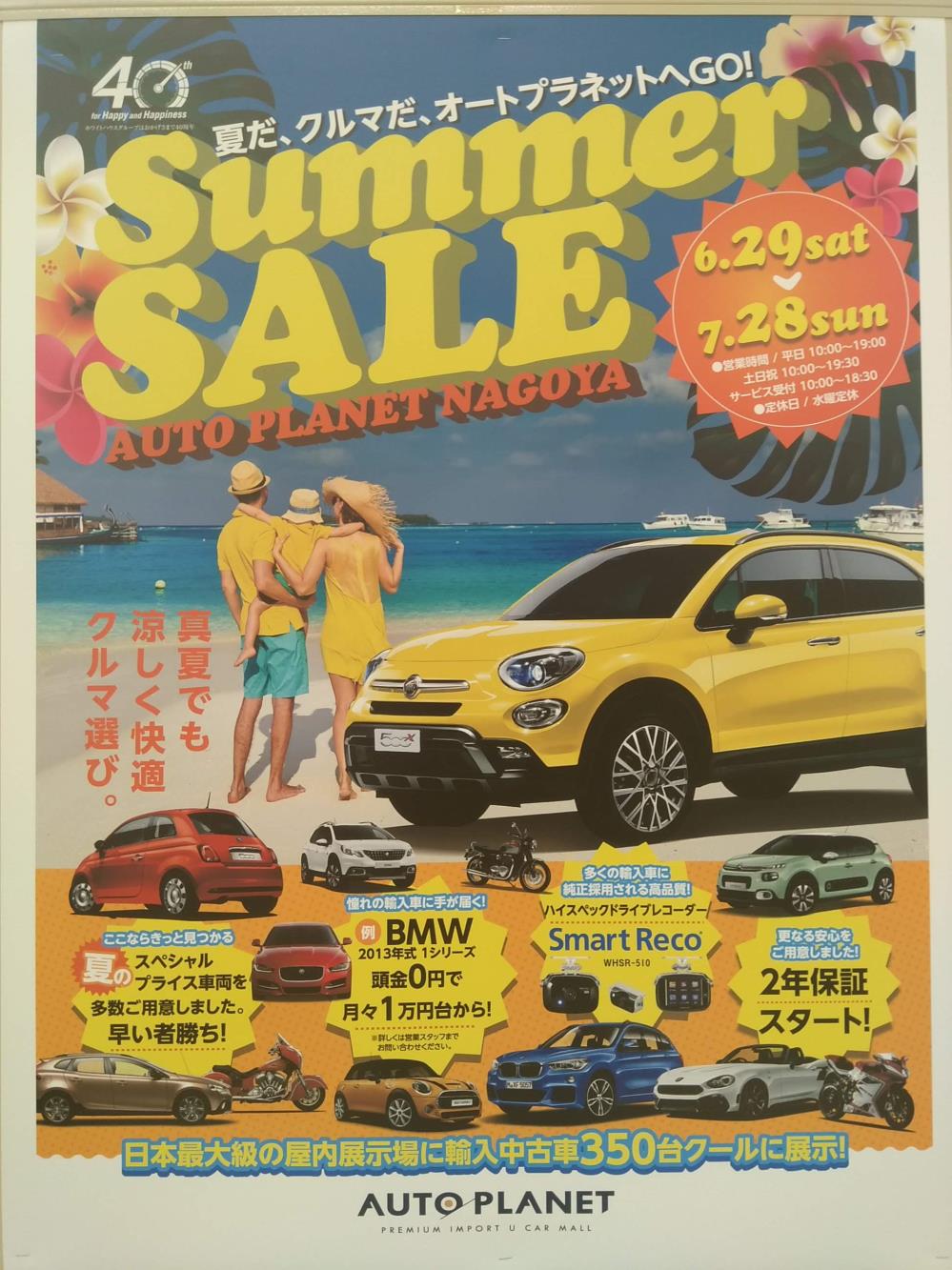 SUMMER_SALE[1].jpg