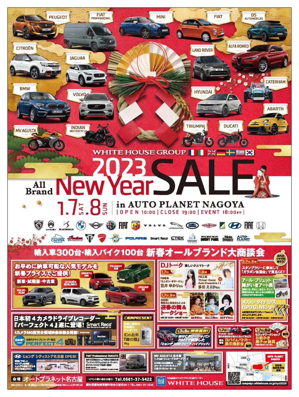 2301WHG_newyearsale_15d.png
