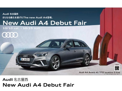 NewAudiA4DebutFair.jpg