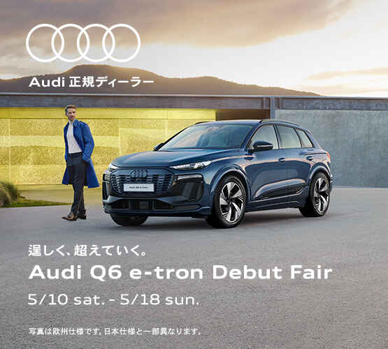 Audi-Q6-e-tron-Debut-Fair_A.jpg