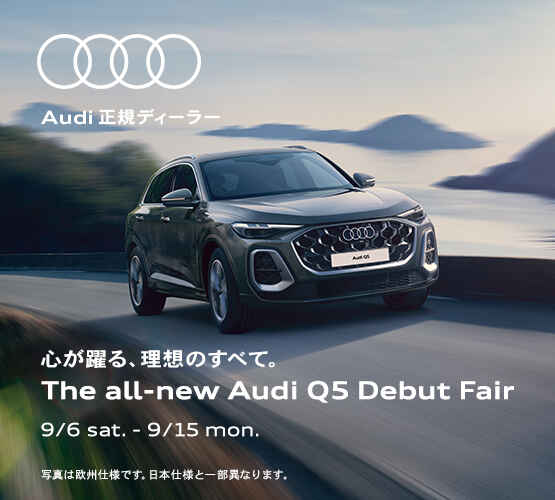 LINEtemplate_The-all-new-Audi-Q5-Debut-Fair_555×500_A.jpg