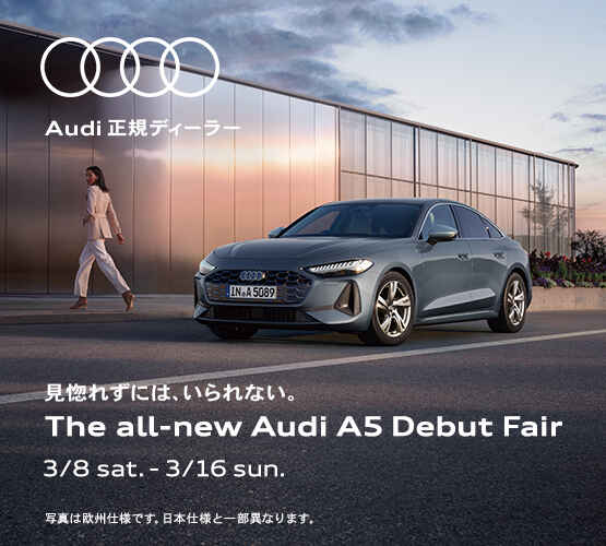 The-all-new-Audi-A5-Debut-Fair_A.jpg