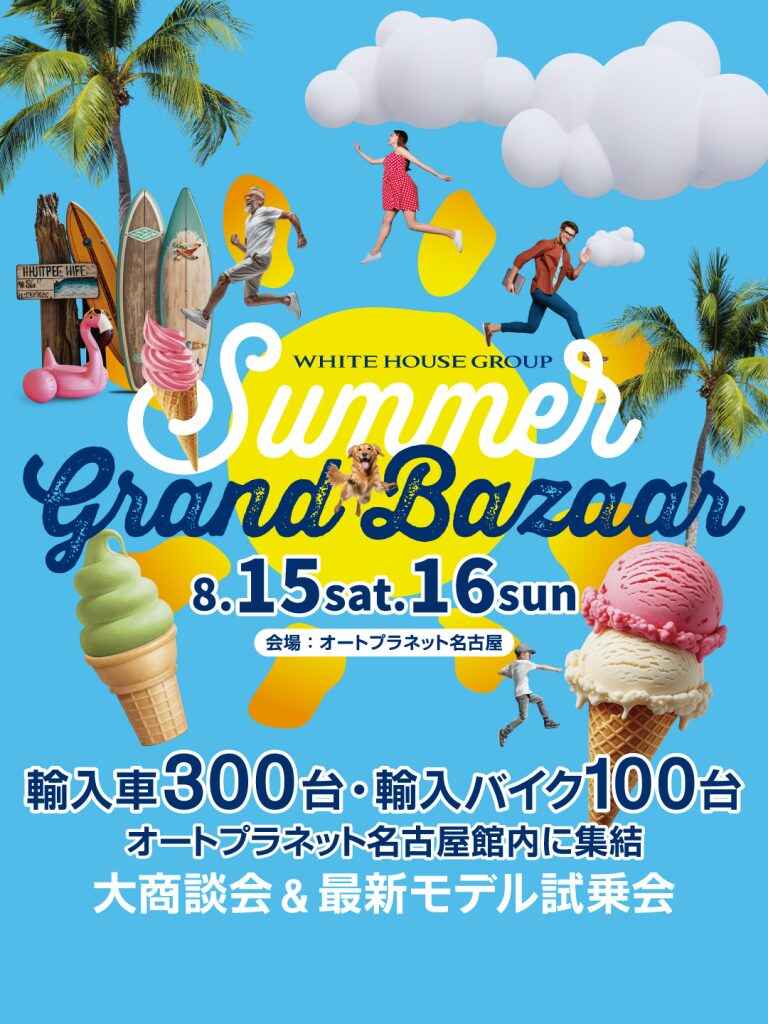 2026.07.20.2026SGBバナー-2-768x1024.jpg