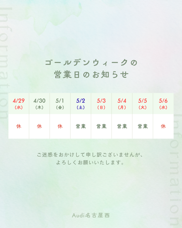 GW営業日お知らせ-768x960.png