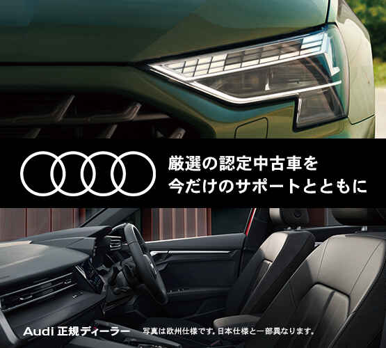 New-Life-with-Audi-Fair_F.jpg