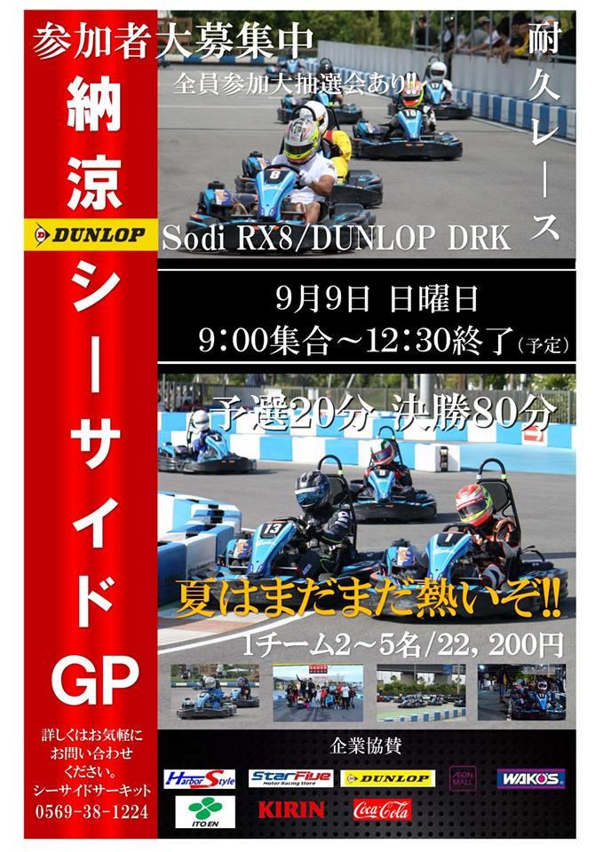 seasidegp0909ad.jpg