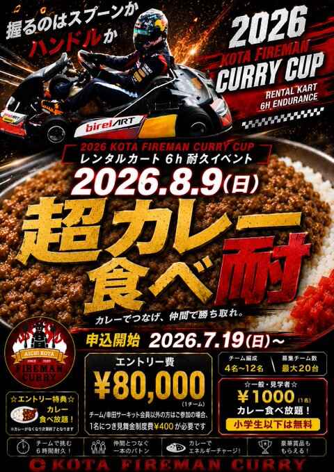 20260809.jpg