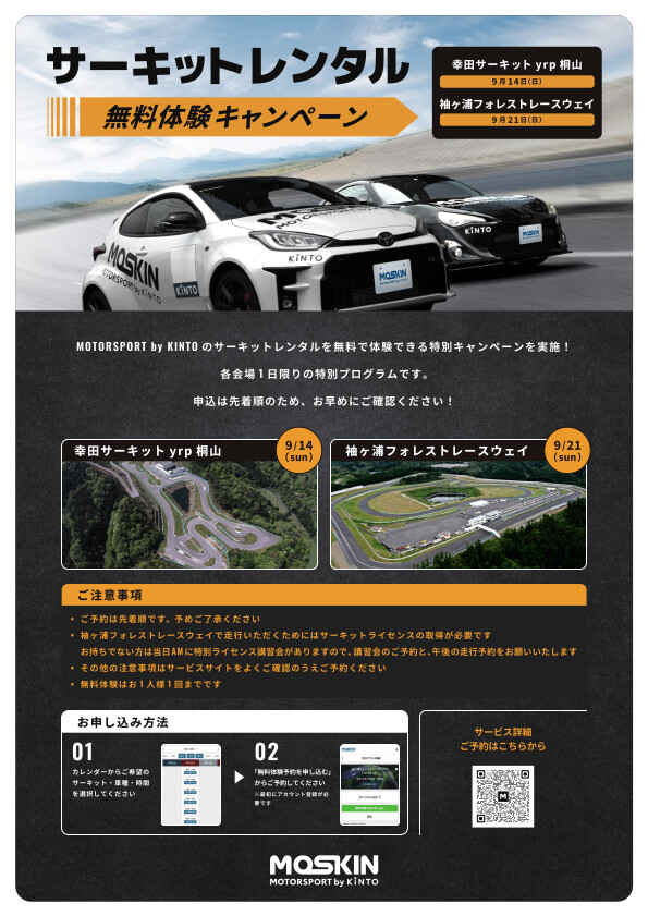 circuit_rental_cp_.jpg