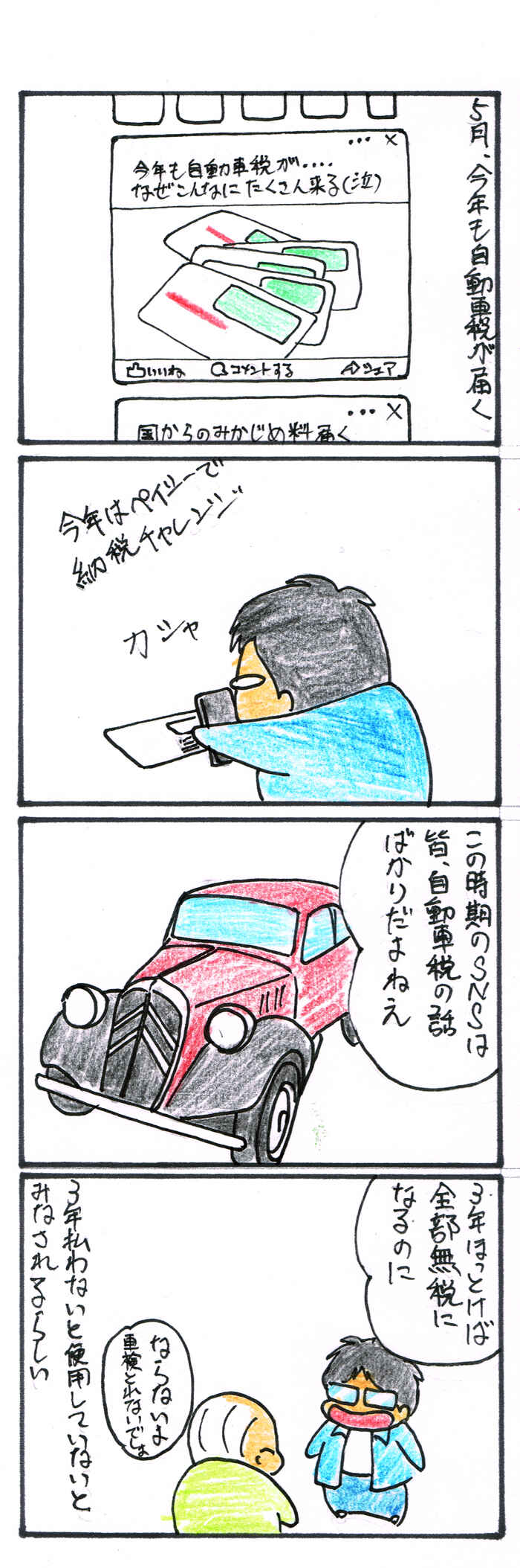 red equipe203-2.jpg
