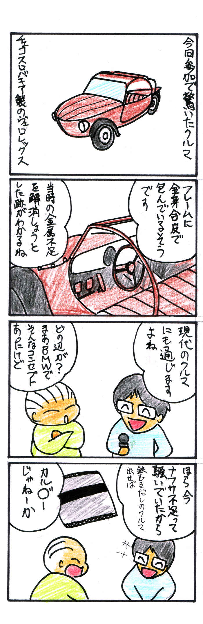 red equipe229-3.jpg